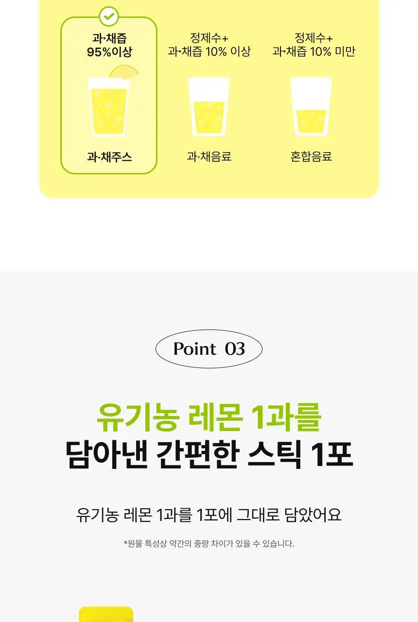 [하지원 PICK/1+1] 비비랩 퓨어 유기농 레몬즙 100% 10포(10일분) 상세페이지 13